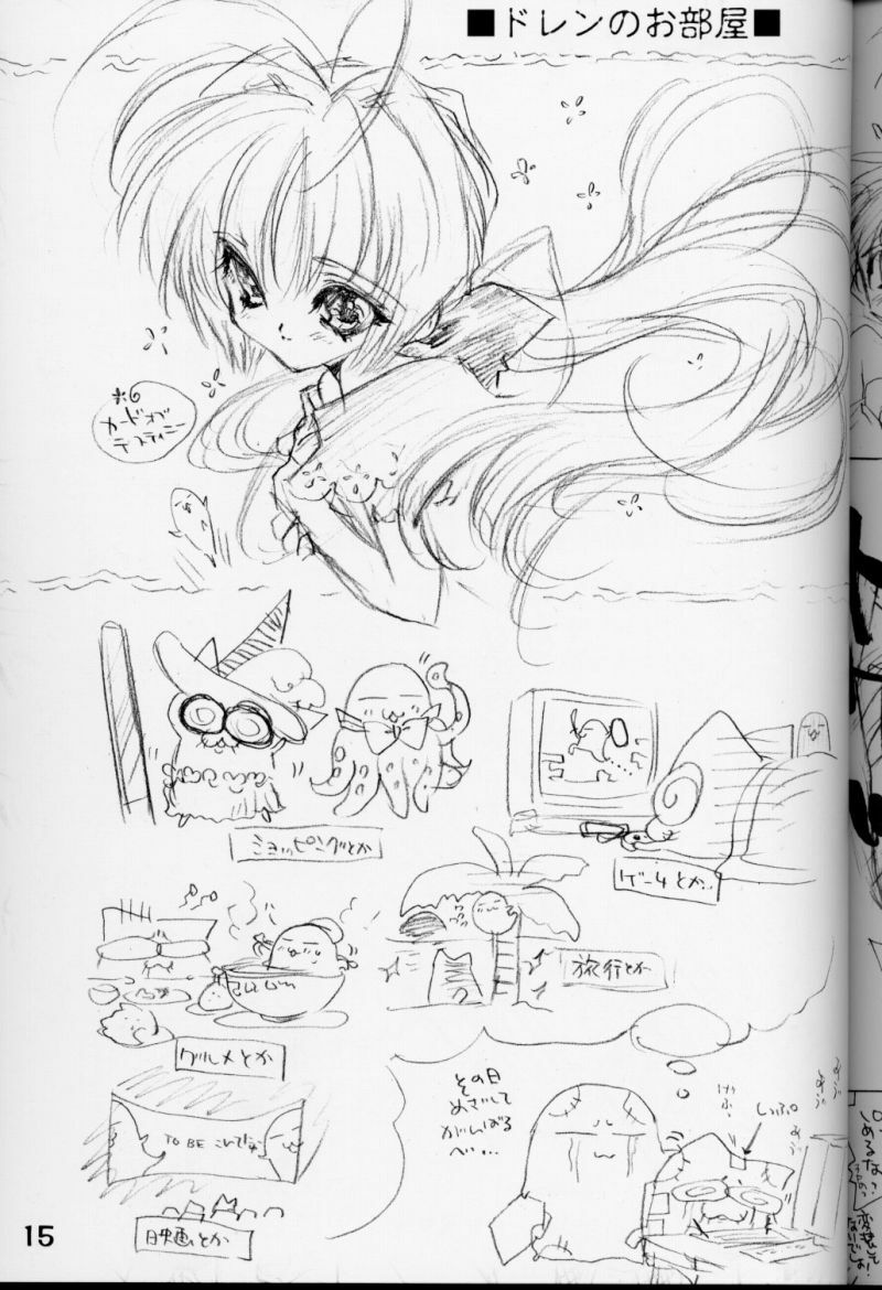 (CR28) [CARNELIAN] X Gee Mania (Machine Maiden) page 14 full