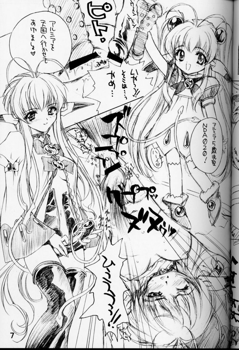 (CR28) [CARNELIAN] X Gee Mania (Machine Maiden) page 6 full