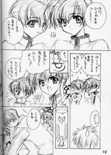 (CR28) [CARNELIAN] X Gee Mania (Machine Maiden) - page 11