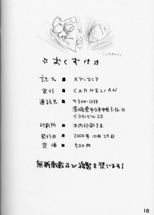 (CR28) [CARNELIAN] X Gee Mania (Machine Maiden) - page 17