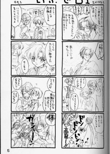 (CR28) [CARNELIAN] X Gee Mania (Machine Maiden) - page 4