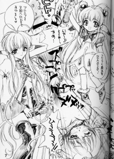 (CR28) [CARNELIAN] X Gee Mania (Machine Maiden) - page 6