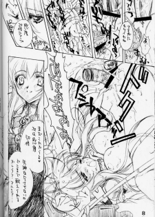 (CR28) [CARNELIAN] X Gee Mania (Machine Maiden) - page 7