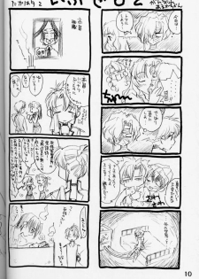 (CR28) [CARNELIAN] X Gee Mania (Machine Maiden) - page 9