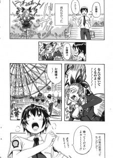 Bishoujo Teki Kaikatsu Ryoku 2007-10 Vol. 17 - page 10