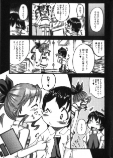 Bishoujo Teki Kaikatsu Ryoku 2007-10 Vol. 17 - page 11
