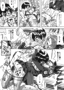 Bishoujo Teki Kaikatsu Ryoku 2007-10 Vol. 17 - page 13
