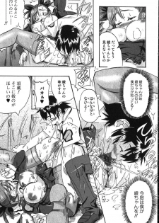 Bishoujo Teki Kaikatsu Ryoku 2007-10 Vol. 17 - page 15