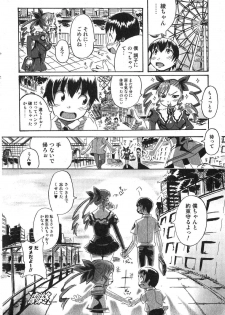 Bishoujo Teki Kaikatsu Ryoku 2007-10 Vol. 17 - page 20
