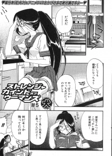 Bishoujo Teki Kaikatsu Ryoku 2007-10 Vol. 17 - page 21