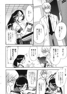 Bishoujo Teki Kaikatsu Ryoku 2007-10 Vol. 17 - page 22