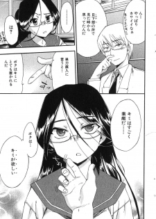 Bishoujo Teki Kaikatsu Ryoku 2007-10 Vol. 17 - page 23
