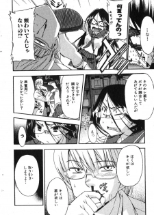 Bishoujo Teki Kaikatsu Ryoku 2007-10 Vol. 17 - page 24