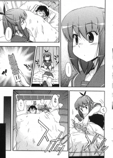 Bishoujo Teki Kaikatsu Ryoku 2007-10 Vol. 17 - page 27