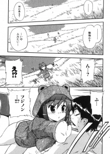 Bishoujo Teki Kaikatsu Ryoku 2007-10 Vol. 17 - page 29