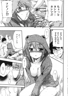 Bishoujo Teki Kaikatsu Ryoku 2007-10 Vol. 17 - page 31