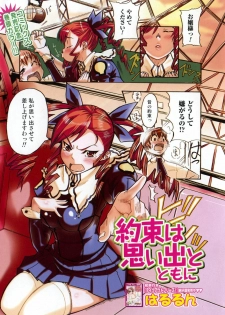 Bishoujo Teki Kaikatsu Ryoku 2007-10 Vol. 17 - page 3