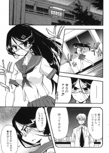 Bishoujo Teki Kaikatsu Ryoku 2007-10 Vol. 17 - page 43