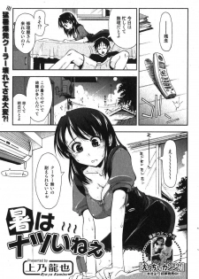 Bishoujo Teki Kaikatsu Ryoku 2007-10 Vol. 17 - page 45