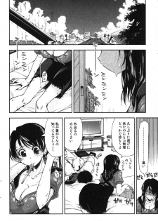 Bishoujo Teki Kaikatsu Ryoku 2007-10 Vol. 17 - page 46