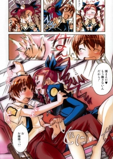 Bishoujo Teki Kaikatsu Ryoku 2007-10 Vol. 17 - page 4