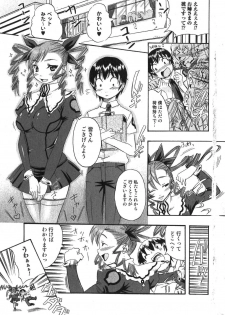 Bishoujo Teki Kaikatsu Ryoku 2007-10 Vol. 17 - page 7