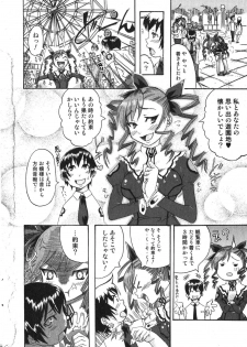 Bishoujo Teki Kaikatsu Ryoku 2007-10 Vol. 17 - page 8