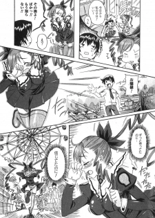 Bishoujo Teki Kaikatsu Ryoku 2007-10 Vol. 17 - page 9