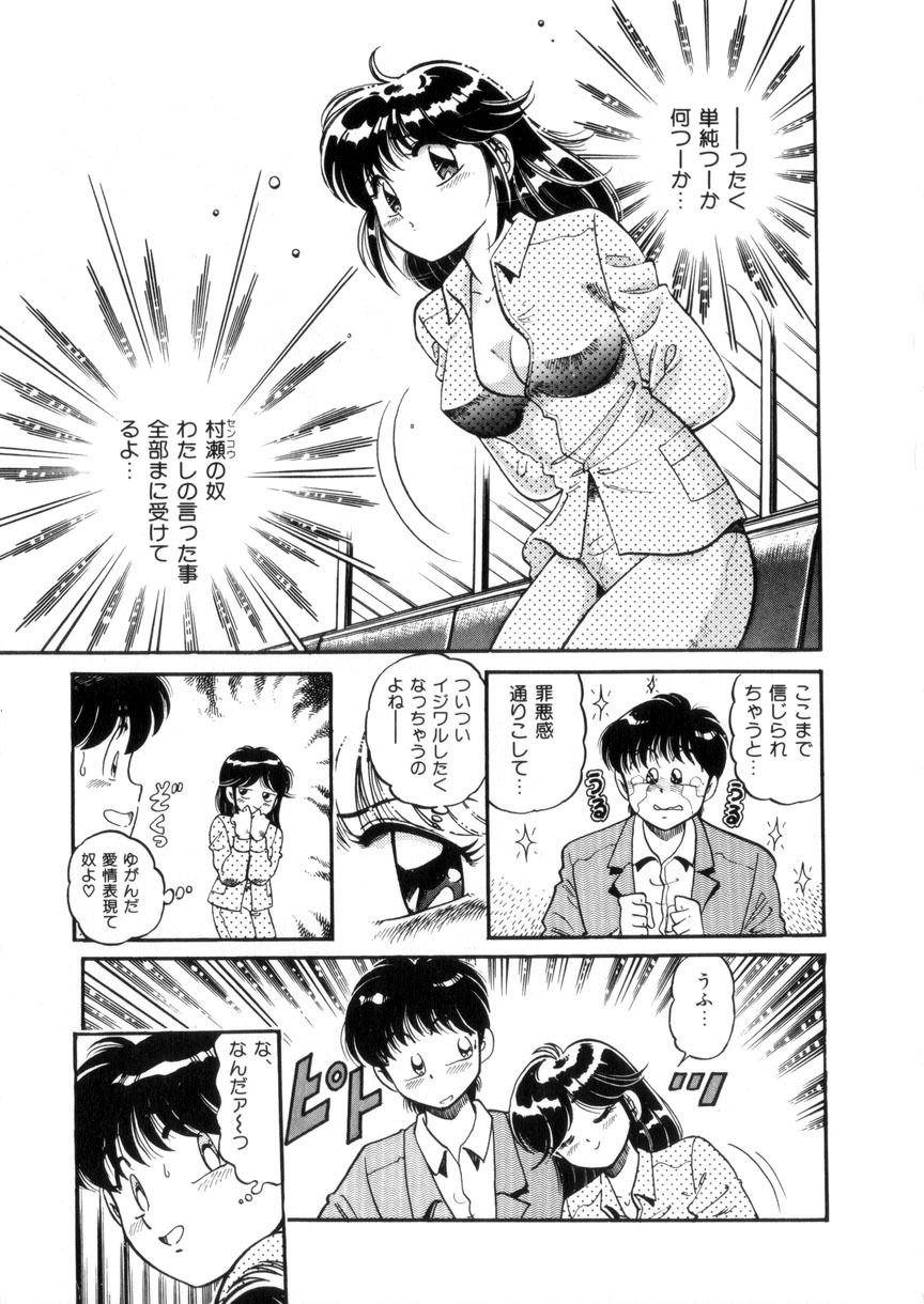 [Wolf Tarou] Tokimeki Otome Hakusho page 14 full