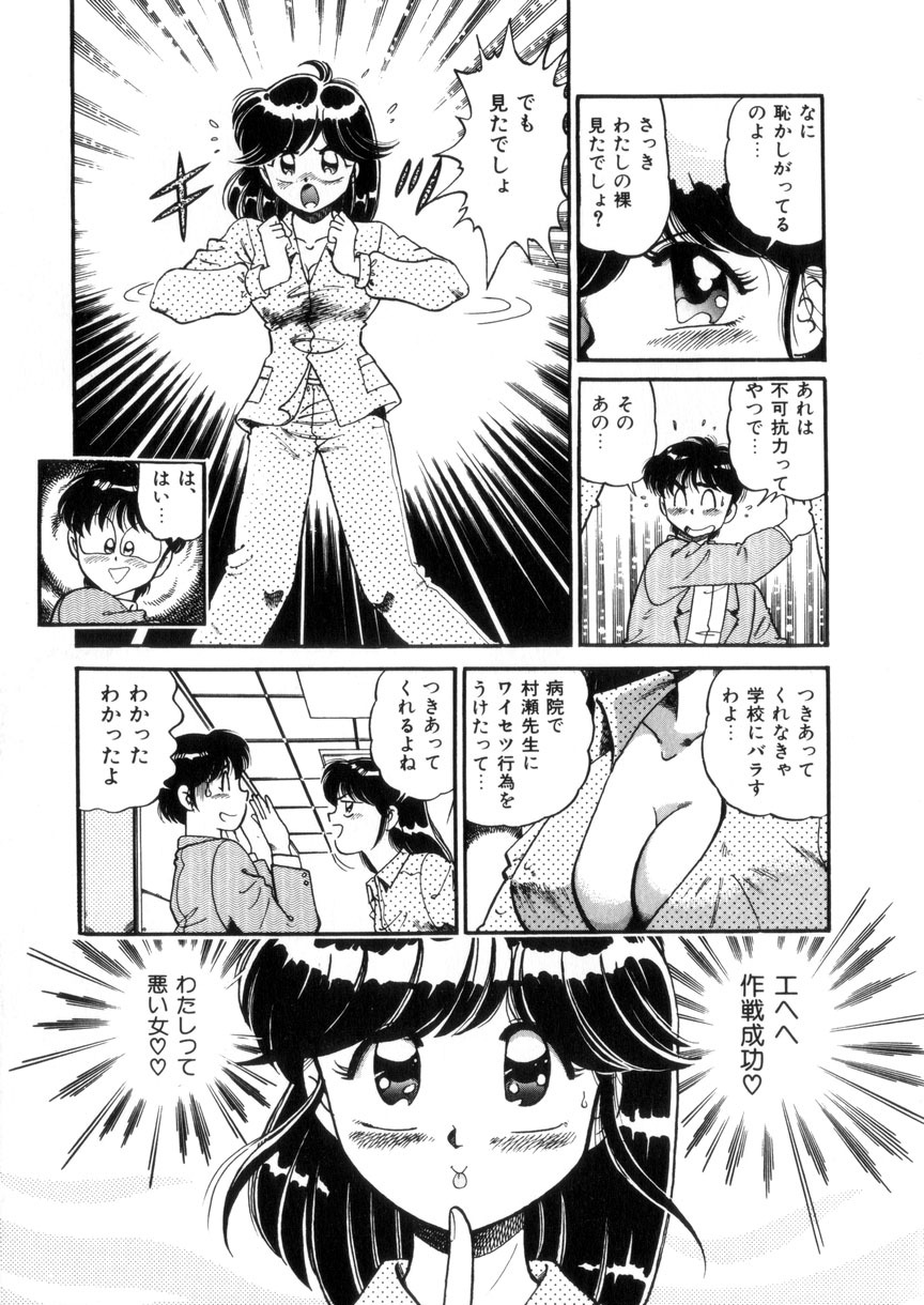 [Wolf Tarou] Tokimeki Otome Hakusho page 16 full