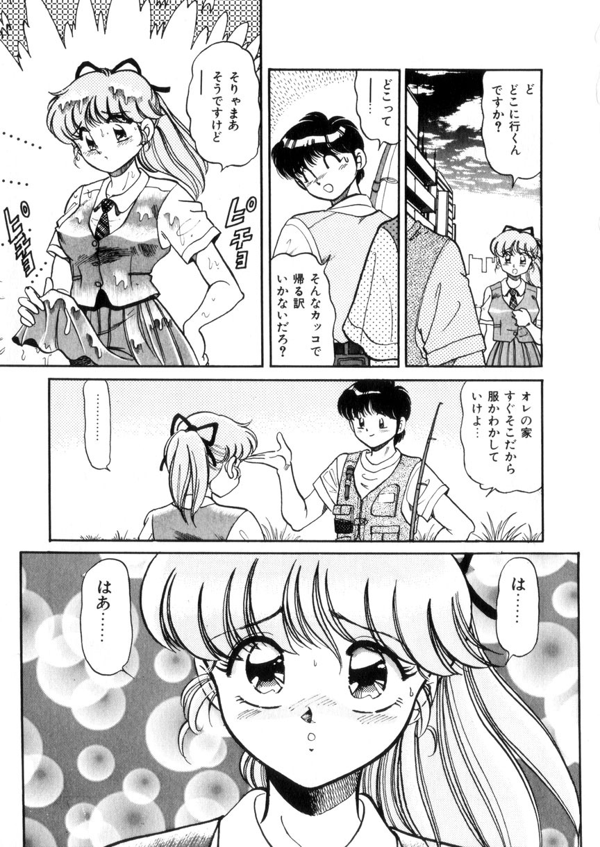 [Wolf Tarou] Tokimeki Otome Hakusho page 46 full