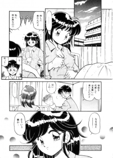 [Wolf Tarou] Tokimeki Otome Hakusho - page 10