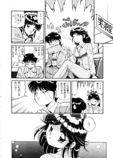 [Wolf Tarou] Tokimeki Otome Hakusho - page 13