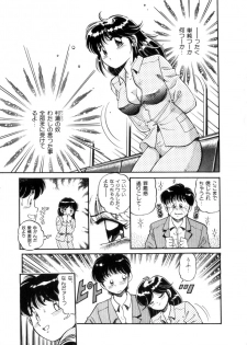[Wolf Tarou] Tokimeki Otome Hakusho - page 14