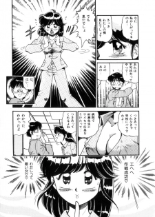 [Wolf Tarou] Tokimeki Otome Hakusho - page 16