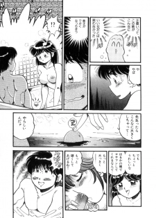 [Wolf Tarou] Tokimeki Otome Hakusho - page 20