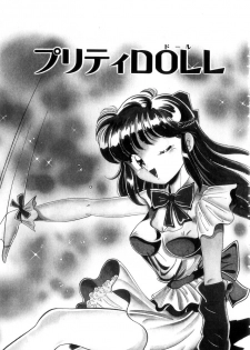 [Wolf Tarou] Tokimeki Otome Hakusho - page 24
