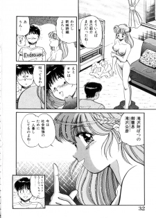 [Wolf Tarou] Tokimeki Otome Hakusho - page 33