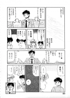 [Wolf Tarou] Tokimeki Otome Hakusho - page 41