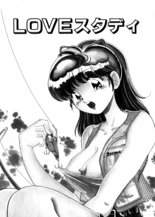 [Wolf Tarou] Tokimeki Otome Hakusho - page 42