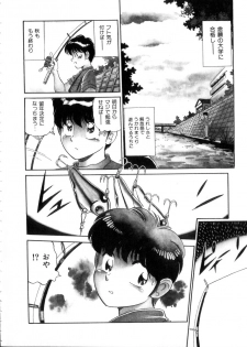 [Wolf Tarou] Tokimeki Otome Hakusho - page 43