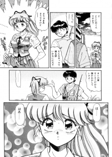 [Wolf Tarou] Tokimeki Otome Hakusho - page 46