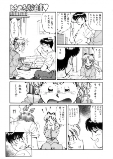 [Wolf Tarou] Tokimeki Otome Hakusho - page 50