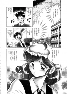 [Wolf Tarou] Tokimeki Otome Hakusho - page 7