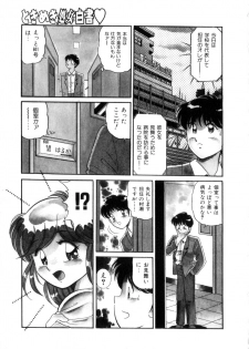 [Wolf Tarou] Tokimeki Otome Hakusho - page 8