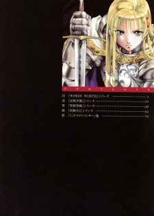 [Rin Sin] Rin Sin Jisen Gengashuu - RINSIN ILLUSTRATIONS (Various) - page 3