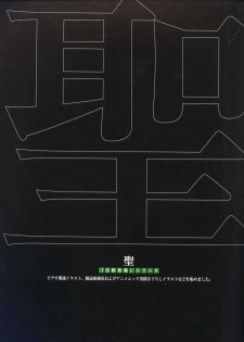 [Rin Sin] Rin Sin Jisen Gengashuu - RINSIN ILLUSTRATIONS (Various) - page 50