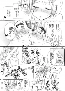 [Peppy Cherry (Sakuratsuki Rin)] BoSsayo Soda☆Melos no Kisetsu no Flavor (The Melody of Oblivion) - page 20