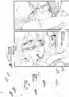 [Peppy Cherry (Sakuratsuki Rin)] BoSsayo Soda☆Melos no Kisetsu no Flavor (The Melody of Oblivion) - page 21