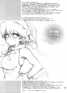 [Peppy Cherry (Sakuratsuki Rin)] BoSsayo Soda☆Melos no Kisetsu no Flavor (The Melody of Oblivion) - page 22